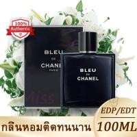 ราคา เคาน์เตอร์ของแท้น้ำหอม Chanel Bleu De Parfum EDT/EDP 100ml น้ําหอมแท้ น้ําหอมผู้ชาย (1731795717572887819)