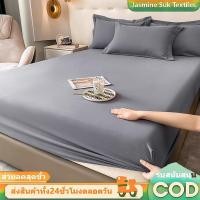 ราคา 6 ฟุต 5ฟุต 3.5ฟุต 3ฟุต ปลอกที่นอน ผ้ารองกันเปื้อนเกรดโรงแรม ผ้าปูที่นอนกันน้ำ ป้องกันไรฝุ่น Mattress Protector ซักเครื่อง ไหมเย็นหมีน้ำตาลเข้มผ้าปูที่นอน (1731983817500755445)