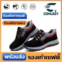 ราคา รองเท้าเซฟตี้ หัวเหล็ก พื้นรองเท้าเหล็ก รองเท้าเซฟตี้หัวเหล็ก กันประกายไฟ safetyshoes กันลื่นทนทาน น้ำหนักเบาสวมใส่สบาย รองเท้านิรภัย สำหรับงานก่อสร้าง (1732106944705234414)