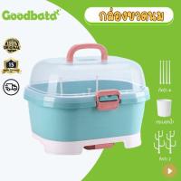 ราคา กล่องเก็บขวดนมเด็ก พร้อมหูหิ้วพกพาง่าย กล่องเก็บของ ที่เก็บขวดนม ที่เก็บของ กล่อง ที่คว่ำขวดนม เด็กหญิง (1729750510601930834)