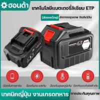 ราคา (แท้) makita 46800MAHแบตเตอรี่ Li-ion แบตเตอรี่ความจุสูง แบตเตอรี่ลิเธียม บล็อกไฟฟ้า เลื่อยชักไฟฟ้า แบตเตอรี่ ประสิทธิภาพสูง และยาวนาน (1729721627520633544)