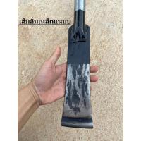 ราคา เสียมลิ่ม ทำจากเหล็กแหนบแท้ เสียมแทงปาล์ม เสียมขุดดิน เสียมกระแทก (1730577180594767973)