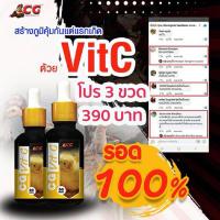 ราคา ชีจีวิตชี ผลิตภัณฑ์บำรุงลูกไก่ 3 ขวด (1730935357445737066)