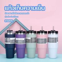 ราคา แก้วน้ำเยติ แก้วน้ำเก็บความเย็น แก้วเก็บเย็น 890MLแก้วสแตนเลส พร้อมหลอด รับประกันไอน้ำไม่เกาะตัวแก้ว เก็บเย็น-ร้อนได้นาน EssenMart8 (1731686372405970599)