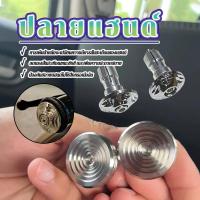 ราคา ปลายแฮนด์ น๊อตอุดปลายแฮนด์ จำหน่ายเป็นคู่ เกลียว/เฟือง-สั้น ป้องกันการตก ทนต่อการกัดกร่อน รับน้ำหนักได้มาก (1731749085963716093)