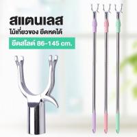 ราคา ที่สอยเสื้อ ไม้สอยผ้า หัวโลหะผสมสัง (1732256869756798974)