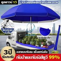 ราคา 【Haven】ร่มสนาม 60 นิ้ว ด้ามพ่นสีดำ เหล็กหนา ใช้ผ้า 210D เคลือบ UV กันแดด ร่มกันแดด parasol ร่ม ขาย ของ แม่ค้า (1732180030349607988)