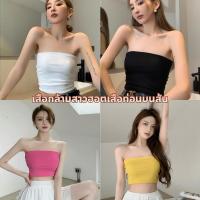 ราคา พร้อมส่ง เสื้อเกาะอก ไม่มีฟองน้ำ สีพื้น ยืดพอดีตัว เกาหลีสไตล์ สีสันสดใส (1732193429305067824)