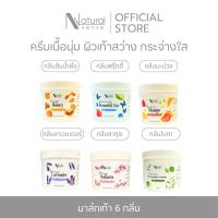 ราคา มาร์คเท้า เนื้อบัตเตอร์ ครีมเข้มข้น ให้ผิวนุ่มกระจ่างใส เนื้อครีมเข้มข้น ผสมเชียร์บัตเตอร์ เผยให้ผิวนุ่มกระจ่างใส สูตรที่สปาชั้นนำใช้ Natural Sense Foot Mask (1729620791985802184)