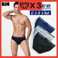 ราคา TC กางเกงชั้นใน(แพ็ค 3 ตัว) กางเกงในผู้ชาย กางเกงในไร้ขอบ รุ่นA84 Man Clothing (1729568766212409680)