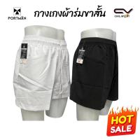 ราคา PM801 กางเกงผ้าร่ม กางเกงขาสั้น มีเชือก มีกระเป๋า2ข้าง ระบายอากาศและเหงื่อได้ดี ใส่สบายมาก กางเกงวิ่ง กางเกงฟุตบอล แห้งเร็ว กันน้ำ ระบายอากาศได้ ผู้ชาย ผู้หญิง ออกกำลังกาย กีฬา (1729466884567435519)