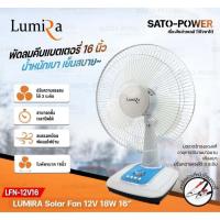 ราคา /NC/ พัดลมคีบแบต LUMIRA พัดลม DC คละสีไปให้ รุ่น LFN12V16CA DC12V 18W หน้ากว้าง 16 นิ้ว (สามารถตั้งเวลาได้และมีความแรง 3 ระดับใช้สายคีบแบตเตอรี่ (1729987359890704939)