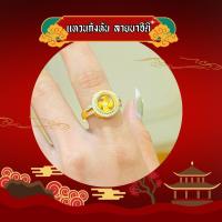 ราคา แหวนกังหัน ลายบาฮิติ(Bahiti) ขอบพลอย ก้านพลอยคู่ SW34105 หมุนได้ ไม่ลอก ไม่ดำ พิธีเข้าจากวัดแชกง ประเทศฮ่องกง (1729742217731607151)