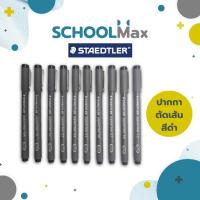 ราคา ปากกามาร์คเกอร์ ปากกาตัดเส้น สีดำ ครบทุกขนาด Staedtler รุ่น 308 Pigment liner / ด้าม (1730817964251580494)