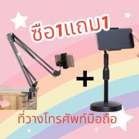 ราคา ซือ1แถม1-ราคาถูกใจ-￼ขาตั้งโทรศัพท์ ขาหนีบโทรศัพท์ (1730905491265850271)