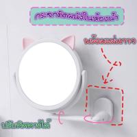 ราคา KJT กระจกติดผนัง กระจกแต่งหน้าในห้องน้ำ กระจกติดห้องน้ำ ไม่ต้องเจาะผนัง (1729434364290566361)