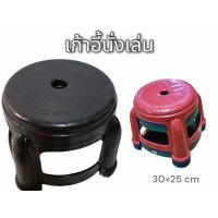 ราคา เก้าอี้พลาสติก เก้าอี้เตีย เก้าอี้นั่งซักผ้า เก้าอี้ซักผ้า เก้าอี้พลาสติกเกรดA เก้าอี้แม่บ้าน เก้าอี้ล้างจาน (1729585286939838710)