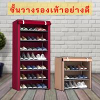 ราคา JJ.home ชั้นวางรองเท้า ตู้เก็บรองเท้า 7ชั้น จำนวน 21 คู่ ผ้าคลุม กันน้ำ กันฝุ่น พร้อมช่องเก็บของด้านข้าง ตู้ใส่รองเท้า ชั้นวางรองเท้า ตู้เก็บรอ ราว (1729575438973831983)