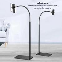 ราคา Tablet PC Bracket multifunctional ชั้นยืนโซฟา Lazy Bracket แท็บเล็ต PHONE IPAD โทรศัพท์มือถือ Universal Bracket LSP1 (1729434747654998552)