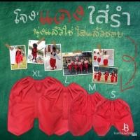 ราคา โจงกระเบนสีแดงใส่รำ สำหรับเด็กและผู้ใหญ่ ผ้าพื้นเนื้อดี มียางยืดรอบตัว (1729563110658312364)