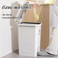 ราคา ถังขยะ แบบเปิดมือ-เปิดเท้า สะดวกต่อการใช้งาน ถังขยะมินิมอลพลาสติกทรงสี่เหลี่ยม มี 6 ขนาดให้เลือก (1730730833351248789)