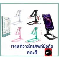 ราคา ที่วางโทรศัพท์มือถือ พลาสติก ขาตั้งแบบพกพา ขาปรับระดับได้ พับเก็บได้ (1730699691755079926)