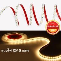 ราคา แถบไฟ LED, 12V, 2835, 5 ม., ริบบิ้นมีแถบไฟ, 120 LED, สีขาวธรรมชาติ / วอร์มไวท์ / สีขาวเย็น, เหมาะสำหรับตกแต่งบ้าน (1731163811342027752)
