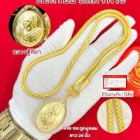 ราคา เซ็กสร้อยคอ สร้อยคอ ลายกระดูกงูกลม ขนาด 5 บาท ยาว 24 นิ้ว สวมหัวได้ แถม จี้พระหลวงพ่อศิลา ปั้มตะขอ แถมตะขอสำรอง 1 ตัวฟรี ใส่อาบน้ำได้ ไม่ลอก ไม่ดำ งานดีมีคุณภาพ มีใบรับประกัน1ปี (1731604064782812673)