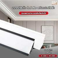 ราคา 220v ไฟเส้น led แสงสีขาว/ 5m/10m โคมไฟเพดาน ห้องนั่งเล่น ไม่มีเพดานที่ถูกระงับ โคมไฟเพดาน (1731671615195874961)