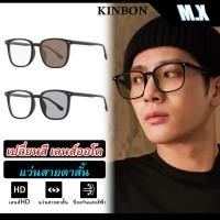 ราคา แว่นตาโฟโตโครมิก, แว่นกันแดด MX-KINBON, เปลี่ยนสีอย่างอ่อนโยน, ป้องกันแสงยูวี, ป้องกันรังสี, ป้องกันแสงสีฟ้า, เหมาะสำหรับทั้งชายและหญิง (1730771532191598907)