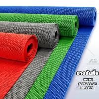 ราคา แผ่นกันลื่น 90*200cm หนา6mm ยางกันลื่น แผ่นกันลื่นในห้องน้ํา พรมกันลื่น ยางกันลื่นห้องน้ํา PVC Mat แผ่นยางกันลื่นในห้องน้ํา (1731945224553989340)