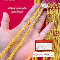 ราคา สร้อยคอ ลายคชกิต เศษทองคำแท้ หนัก 3 บาท ยาว 24 นิ้ว แถมตะขอ 3บาท 1 ชิ้น (1731622973147678209)
