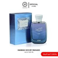 ราคา HAWAS ICE EAU DE PARFUM ขนาด 100 ML By Rasasi for men น้ำหอมอาหรับแท้ 100% (1731720290498872383)