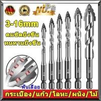 ราคา ดอกสว่าน12PCS ชุดดอกสว่านคาร์ไบด์ ดอกสว่านแบบฟันเลื่อย ดอกสว่านเจาะเหล็ก ดอกสว่านอเนกประสงค์คาร์ไบด์ (1731645917120333513)