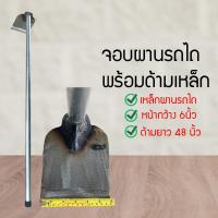 ราคา จอบ จอบพรวนดิน จอบขุดดิน พร้อมด้าม จอบพร้อมด้าม จอบผานด้ามเหล็ก (1729580234351020133)