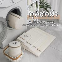 ราคา ถุงตาข่าย ถุงซักผ้า ถุงซักผ้าถนอมผ้า ถุงซักชุดชั้นใน ถุงตาข่ายซักผ้า ถุงซักผ้าถนอมผ้า ถุงซักเสื้อใน ถุงตาข่ายซักผ้า Woman's shop (1729988522514352326)