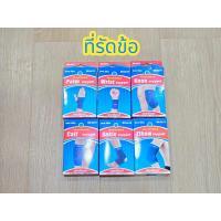 ราคา สายรัด ผ้าพันข้อมือ ข้อเท้า น่อง ข้อศอก หัวเข่า ต้นขา ออกกำลังกาย ผ้ารัดช่วยเซฟอาการบาดเจ็บ (1730790540369168630)