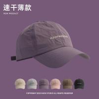 ราคา หมวกเบสบอล กลางแจ้ง ฤดูร้อน บาง สำหรับผู้ชายและผู้หญิง แห้งเร็ว ระบายอากาศได้ดี หมวกวิ่ง (1730365076585089036)