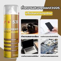 ราคา น้ำยาล้างแผงวงจร550ML สเปรย์ทำความสะอาดแผงวงจร และแผงไฟฟ้า ไม่กัดกร่อน ซ่อมและทำความสะอาดเครื่องใช้ในครัวเรือนอย่างมืออาชีพ Creative.life Clean (1729607554481884095)