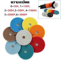 ราคา ใบขัดเพชรอ่อนตัว4นิ้วพื้นสีขาว(คุณภาพดี)แผ่นขัดหินอ่อนใบขัดแห้ง ใบขัดหินแกรนิต แผ่นขัดหินอ่อน ใบขัดกระเบื้อง ลบมุม แผ่นขัดเงาใบขัดเงาใบเจียร (1729816035939092610)