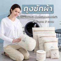 ราคา ถุงตาข่าย ถุงซักผ้า ถุงซักผ้าถนอมผ้า ถุงซักชุดชั้นใน ถุงตาข่ายซักผ้า ถุงซักผ้าถนอมผ้า ถุงซักเสื้อใน ถุงตาข่ายซักผ้า Happy.pet8 (1729988655634484045)