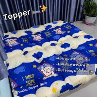 ราคา ที่นอนท็อปเปอร์ topper 3.5 ฟุต 5 ฟุต 6 ฟุต (1729459848260913755)