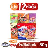 ราคา (12ห่อ) ขนมข้าวโอ๊ตอัดแท่ง 80 กรัม ข้าวโอ๊ตแท้หอม อร่อย รสชาติอร่อย ขนมทานเล่น (1729577249170754155)