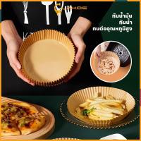ราคา LAKOE กระดาษรองหม้อทอด(แพ็ค50/100ชิ้น) กระดาษไขรองอบ รองทอด วงกลม แผ่นกระดาษรองหม้อทอดไร้น้ำมัน (1730797183327177180)