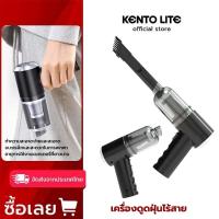 ราคา KENTO LITE เครื่องดูดฝุ่นขนาดเล็ก car vacuum cleaner ที่ดูดฝุ่นในรถยนต์ ในบ้าน เตียง เครื่อง ดูด ฝุ่น cannister vacuum cleaners simplus เครื่อง ดูด (1730847574535670432)