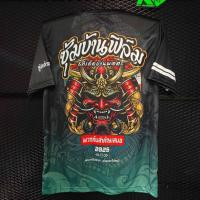 ราคา เสื้อยืดผู้ชาย แบรนด์ไทย ฟรีไซส์ ปรับแต่งได้ ชื่อหรือหมายเลข (1731299773610034768)