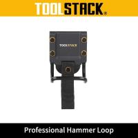 ราคา TOOLSTACK Modular Hammer Loop แบบพกพาค้อนแขวนบ้านค้อนเข็มขัดหัวเข็มขัดเครื่องมืออุปกรณ์เสริม (1731570927392097487)