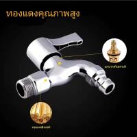 ราคา ก๊อกน้ำสนามสแตนเลสแท้ ก๊อกคาสั้น ก๊อกน้ำห้องครัวในห้องน้ำแบบกันน้ำกระเซ็น (1731749871224326415)