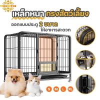 ราคา กรงสุนัข กรงหมา บ้านหมา เหมาะสำหรับสุนัข แมว และกระต่าย คอกหมา กรงหมาใหญ่ กรงสัตว์เลี้ยง (1731784778445981678)