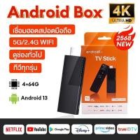 ราคา TV Stick 4K แอนดรอยด์ทีวีสติ๊ก Android TV 11.0 TV box android รองรับ ของแท้ Global Version รองรับภาษาไทย กล่องแอนดรอยด์ทีวี 1080p / 4K HDR Android TV Netflix Youtube true id tv o disney+Google Assista
